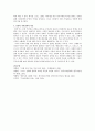 그리스의 여성관과 자녀관(신화와 종교) 4페이지