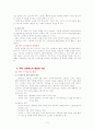 직무스트레스와 산업복지(직무 스트레스 받는 근로자에 대한 사회복지 개입) 보고서 4페이지