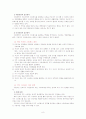 직무스트레스와 산업복지(직무 스트레스 받는 근로자에 대한 사회복지 개입) 보고서 10페이지