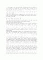구자경 회장의 경영철학과 경영 전략 및 자질  4페이지