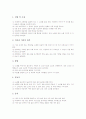 [가락][가락 종지형태][가락보][가락 감상방법][가락짓기][가락짓기지도][전통음악]가락의 개념, 가락의 지역적 특징, 가락의 종지형태, 가락의 가락보, 가락의 감상 방법, 가락의 가락짓기지도 사례 분석 6페이지