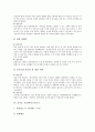[교실수업개선][교실수업][교실][학급]교실수업개선의 의미, 교실수업개선의 필요성, 생각을 키우는 교실(학급) 만들기, 더불어 살아가는 교실(학급) 만들기, 즐거운 교실(학급) 만들기, 교실(학급) 관련 제언 분석 7페이지