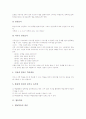 [놀이학습,협동학습,컴퓨터보조학습(CAI),마인드맵학습,토의학습,자리학습,전문가학습,또래지도학습]놀이학습, 협동학습, 컴퓨터보조학습(CAI), 마인드맵학습, 토의학습, 자리학습, 전문가학습, 또래지도학습 분석 4페이지
