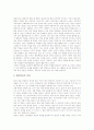 [놀이학습,협동학습,컴퓨터보조학습(CAI),마인드맵학습,토의학습,자리학습,전문가학습,또래지도학습]놀이학습, 협동학습, 컴퓨터보조학습(CAI), 마인드맵학습, 토의학습, 자리학습, 전문가학습, 또래지도학습 분석 5페이지