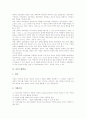 [놀이학습,협동학습,컴퓨터보조학습(CAI),마인드맵학습,토의학습,자리학습,전문가학습,또래지도학습]놀이학습, 협동학습, 컴퓨터보조학습(CAI), 마인드맵학습, 토의학습, 자리학습, 전문가학습, 또래지도학습 분석 9페이지