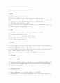 [놀이학습,협동학습,컴퓨터보조학습(CAI),마인드맵학습,토의학습,자리학습,전문가학습,또래지도학습]놀이학습, 협동학습, 컴퓨터보조학습(CAI), 마인드맵학습, 토의학습, 자리학습, 전문가학습, 또래지도학습 분석 10페이지