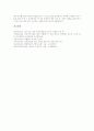 [놀이학습,협동학습,컴퓨터보조학습(CAI),마인드맵학습,토의학습,자리학습,전문가학습,또래지도학습]놀이학습, 협동학습, 컴퓨터보조학습(CAI), 마인드맵학습, 토의학습, 자리학습, 전문가학습, 또래지도학습 분석 14페이지
