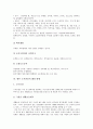 [도시빈민][빈민][근로빈민][도시빈민 원인][도시빈민 사례][도시빈민 해결][빈곤][가난]도시빈민의 개념, 도시빈민의 발생원인, 도시빈민과 근로빈민, 도시빈민의 사례, 향후 도시빈민의 해결 방향 분석 7페이지