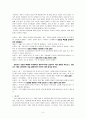 (해결중심 가족치료 사례) 귀신이 안 보이면 좋겠어요. 3페이지