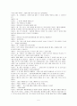 (해결중심 가족치료 사례) 귀신이 안 보이면 좋겠어요. 5페이지