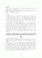 (해결중심 가족치료 사례) 귀신이 안 보이면 좋겠어요. 6페이지