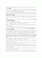 (해결중심 가족치료 사례) 귀신이 안 보이면 좋겠어요. 7페이지