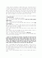 (해결중심 가족치료 사례) 귀신이 안 보이면 좋겠어요. 9페이지