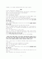(해결중심 가족치료 사례) 귀신이 안 보이면 좋겠어요. 11페이지