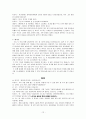 (해결중심 가족치료 사례) 귀신이 안 보이면 좋겠어요. 12페이지