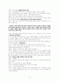 (해결중심 가족치료 사례) 귀신이 안 보이면 좋겠어요. 13페이지