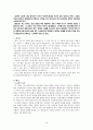 (해결중심 가족치료 사례) 귀신이 안 보이면 좋겠어요. 14페이지