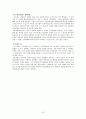 (해결중심 가족치료 사례) 귀신이 안 보이면 좋겠어요. 15페이지