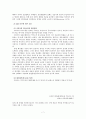 대상관계이론을 기반으로 한 입양아 가족상담사례연구 보고서 7페이지