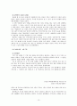 대상관계이론을 기반으로 한 입양아 가족상담사례연구 보고서 13페이지