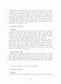 대상관계이론을 기반으로 한 입양아 가족상담사례연구 보고서 16페이지