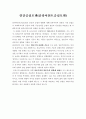 심리사회모델, 클라이언트중심모델(인간중심모델), 기능주의모델에 대한 서술 3페이지