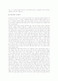 [사고방식][사고][한국인의 사고방식][중국인의 사고방식][관리자의 시스템적 사고방식]사고의 분류, 사고의 구성요소, 한국인의 사고방식, 중국인의 사고방식, 관리자의 시스템적 사고방식 분석(사고방식) 4페이지