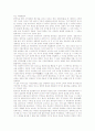 [사고방식][사고][한국인의 사고방식][중국인의 사고방식][관리자의 시스템적 사고방식]사고의 분류, 사고의 구성요소, 한국인의 사고방식, 중국인의 사고방식, 관리자의 시스템적 사고방식 분석(사고방식) 5페이지