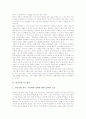 [사고방식][사고][한국인의 사고방식][중국인의 사고방식][관리자의 시스템적 사고방식]사고의 분류, 사고의 구성요소, 한국인의 사고방식, 중국인의 사고방식, 관리자의 시스템적 사고방식 분석(사고방식) 6페이지