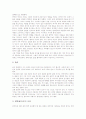 [사고방식][사고][한국인의 사고방식][중국인의 사고방식][관리자의 시스템적 사고방식]사고의 분류, 사고의 구성요소, 한국인의 사고방식, 중국인의 사고방식, 관리자의 시스템적 사고방식 분석(사고방식) 7페이지
