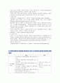 [토목재료학] 구미서관 2장 연습문제 풀이 3페이지