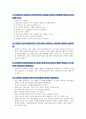 [토목재료학] 구미서관 2장 연습문제 풀이 5페이지