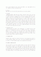 (해결중심단기상담기법) 학습부진아 상담 사례연구 2페이지