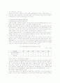 (해결중심단기상담기법) 학습부진아 상담 사례연구 5페이지