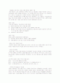 (해결중심단기상담기법) 학습부진아 상담 사례연구 9페이지