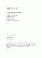 [사회과교육][탐구학습]사회과교육 탐구학습, 사회과교육 탐구학습 사실지식탐구학습, 사회과교육 탐구학습 일반화지식탐구학습, 사회과교육 탐구학습 가치수용학습, 사회과교육 탐구학습 가치명료화학습 분석 2페이지