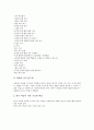 [사회과교육][탐구학습]사회과교육 탐구학습, 사회과교육 탐구학습 사실지식탐구학습, 사회과교육 탐구학습 일반화지식탐구학습, 사회과교육 탐구학습 가치수용학습, 사회과교육 탐구학습 가치명료화학습 분석 3페이지