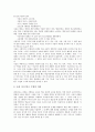 [사회과교육][탐구학습]사회과교육 탐구학습, 사회과교육 탐구학습 사실지식탐구학습, 사회과교육 탐구학습 일반화지식탐구학습, 사회과교육 탐구학습 가치수용학습, 사회과교육 탐구학습 가치명료화학습 분석 5페이지