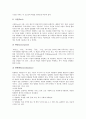 [사회과교육][탐구학습]사회과교육 탐구학습, 사회과교육 탐구학습 사실지식탐구학습, 사회과교육 탐구학습 일반화지식탐구학습, 사회과교육 탐구학습 가치수용학습, 사회과교육 탐구학습 가치명료화학습 분석 7페이지