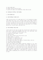 [사회과교육][탐구학습]사회과교육 탐구학습, 사회과교육 탐구학습 사실지식탐구학습, 사회과교육 탐구학습 일반화지식탐구학습, 사회과교육 탐구학습 가치수용학습, 사회과교육 탐구학습 가치명료화학습 분석 10페이지