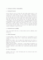 [사회과교육][탐구학습]사회과교육 탐구학습, 사회과교육 탐구학습 사실지식탐구학습, 사회과교육 탐구학습 일반화지식탐구학습, 사회과교육 탐구학습 가치수용학습, 사회과교육 탐구학습 가치명료화학습 분석 12페이지