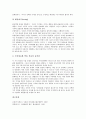 [사회과교육][탐구학습]사회과교육 탐구학습, 사회과교육 탐구학습 사실지식탐구학습, 사회과교육 탐구학습 일반화지식탐구학습, 사회과교육 탐구학습 가치수용학습, 사회과교육 탐구학습 가치명료화학습 분석 13페이지