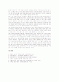 소득양극화(소득분배불균형, 소득격차)의 원인, 소득양극화(소득분배불균형, 소득격차)와 빈부격차, 소득양극화(소득분배불균형, 소득격차)의 실태, 향후 소득양극화(소득분배불균형, 소득격차)의 해결 방안 분석 8페이지