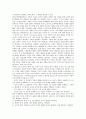 [수학적 사고력][수학적 사고][수학교육]수학적 사고력의 의미, 수학적 사고력의 내용, 수학적 사고력의 오류, 수학적 사고력의 쟁점, 수학적 사고력의 사례, 수학적 사고력의 모형, 수학적 사고력 관련 제언 분석 4페이지