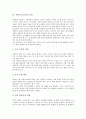 [수학적 사고력][수학적 사고][수학교육]수학적 사고력의 의미, 수학적 사고력의 내용, 수학적 사고력의 오류, 수학적 사고력의 쟁점, 수학적 사고력의 사례, 수학적 사고력의 모형, 수학적 사고력 관련 제언 분석 7페이지