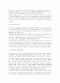 [수학적 사고력][수학적 사고][수학교육]수학적 사고력의 의미, 수학적 사고력의 내용, 수학적 사고력의 오류, 수학적 사고력의 쟁점, 수학적 사고력의 사례, 수학적 사고력의 모형, 수학적 사고력 관련 제언 분석 8페이지