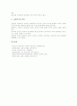 [스트레칭][걷기운동][스트레칭 활용 사례][스트레칭 방법][운동][체육]스트레칭의 종류, 스트레칭의 필요성, 스트레칭과 걷기운동, 스트레칭의 유의사항, 스트레칭의 활용 사례, 스트레칭의 방법 분석 10페이지