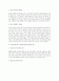 실과(실과교육) 홈프로젝트학습, 실과(실과교육) ICT(정보통신기술)활용학습, 실과(실과교육) 모듈학습, 실과(실과교육) 작업중심학습(작업중심수업), 실과(실과교육) 기능학습, 실과(실과교육) 협동학습 분석 6페이지