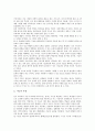 실과(실과교육) 홈프로젝트학습, 실과(실과교육) ICT(정보통신기술)활용학습, 실과(실과교육) 모듈학습, 실과(실과교육) 작업중심학습(작업중심수업), 실과(실과교육) 기능학습, 실과(실과교육) 협동학습 분석 8페이지
