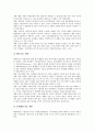 실과(실과교육) 홈프로젝트학습, 실과(실과교육) ICT(정보통신기술)활용학습, 실과(실과교육) 모듈학습, 실과(실과교육) 작업중심학습(작업중심수업), 실과(실과교육) 기능학습, 실과(실과교육) 협동학습 분석 11페이지